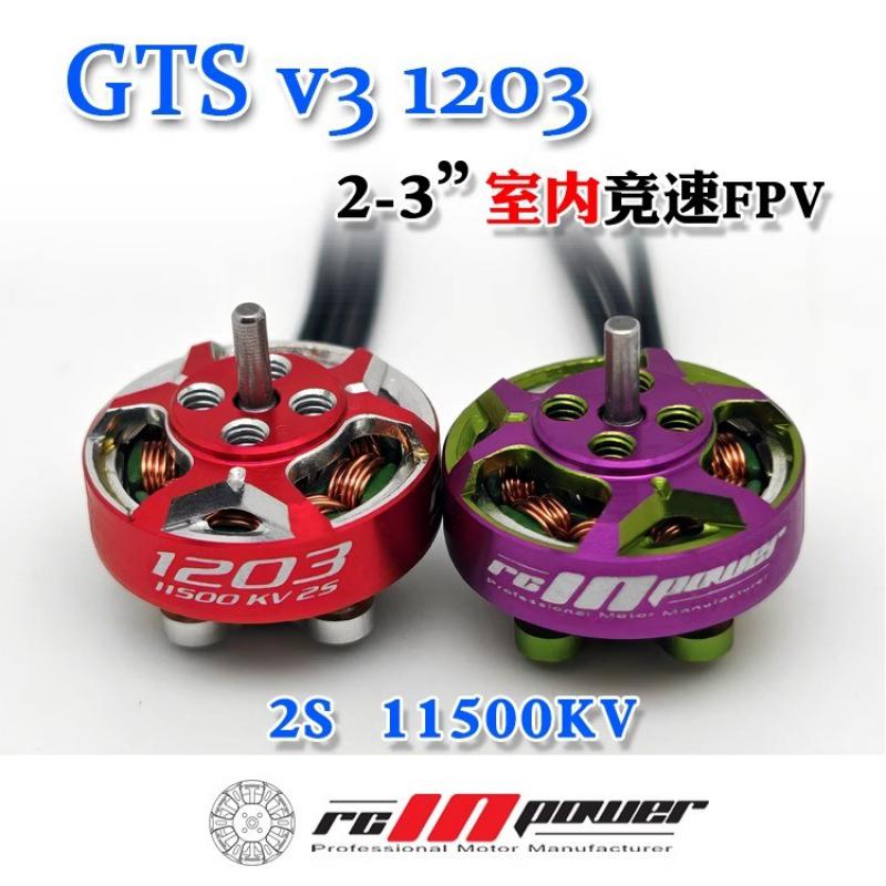 1/4ชิ้น rcinpower GTS V3 1203  - Fpv Racing Motor บทวิจารณ์และราคา